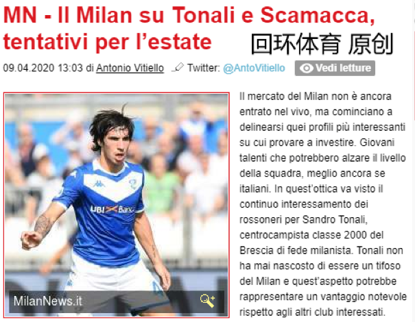  AC米兰青春风暴来袭，U21小将包办制胜球